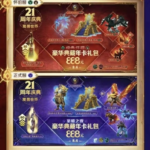 China celebra los 21 años de World of Warcraft con un gran evento y recompensas exclusivas